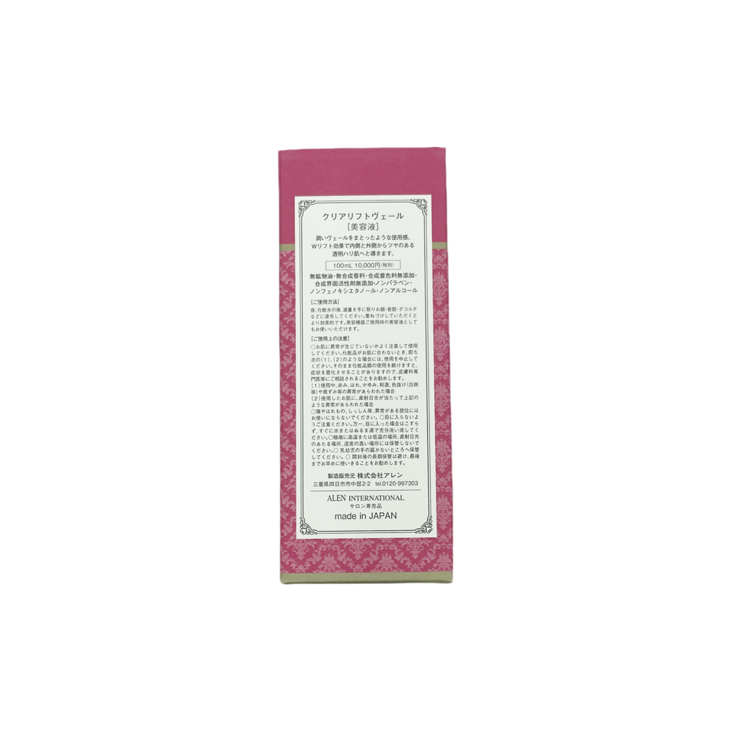 ALEN クリアリフトヴェール 美容液 100ml