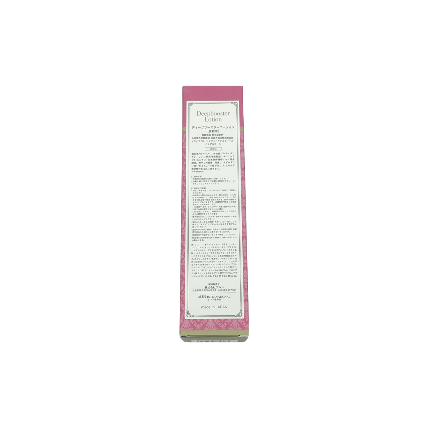 ALEN ディープブースターローション 200ml