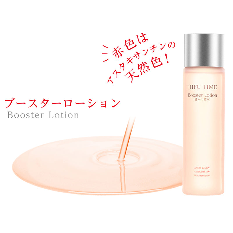 HIFU TIME アミノ酸ナイアシンアミド Booster Lotion 150ml
