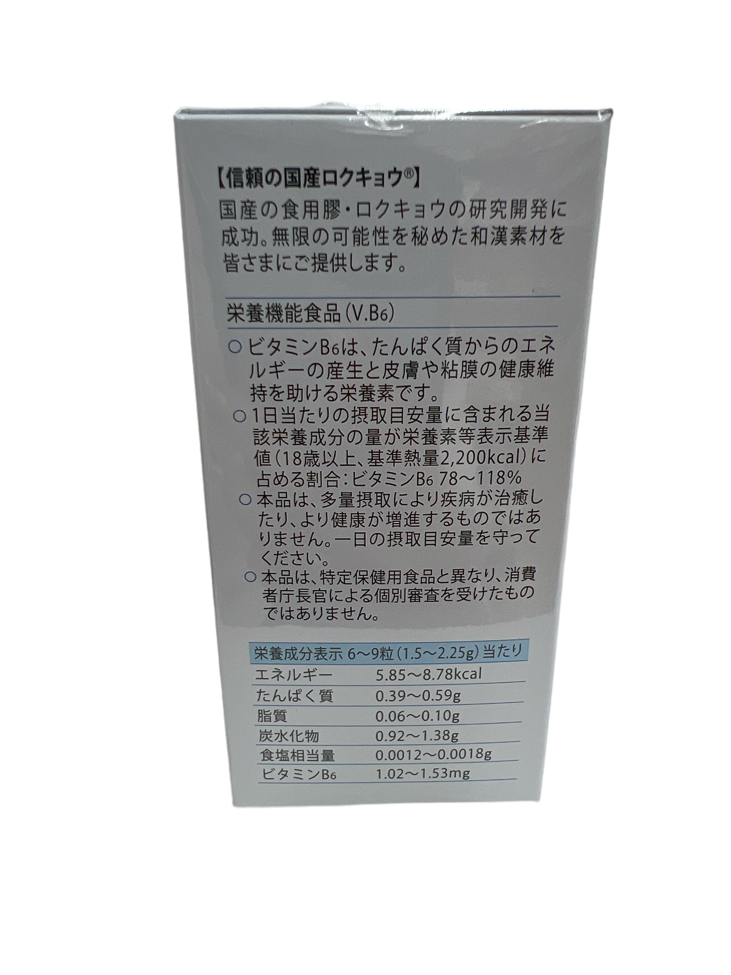 和漢シンカ研究所 ねむリラ 30日180粒