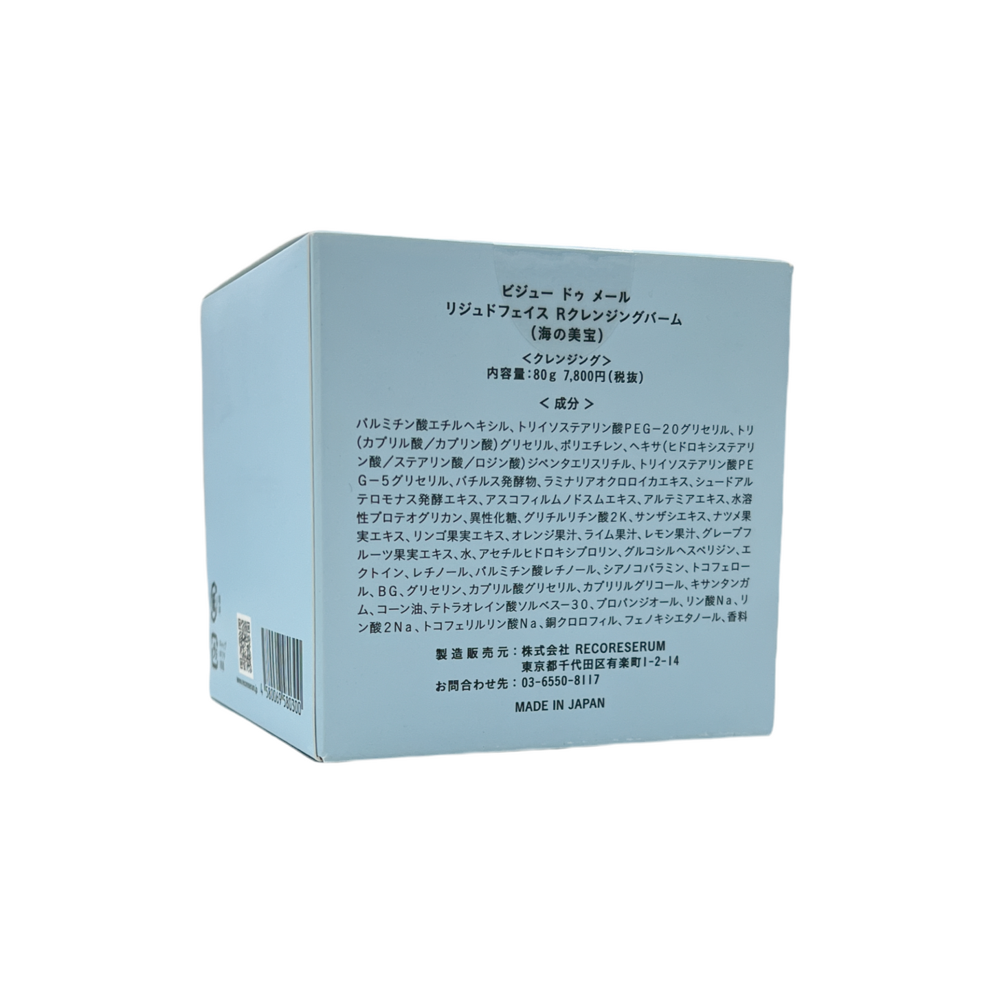 BIJOU DE MER ビジュードゥメール クレンジングバーム 80g