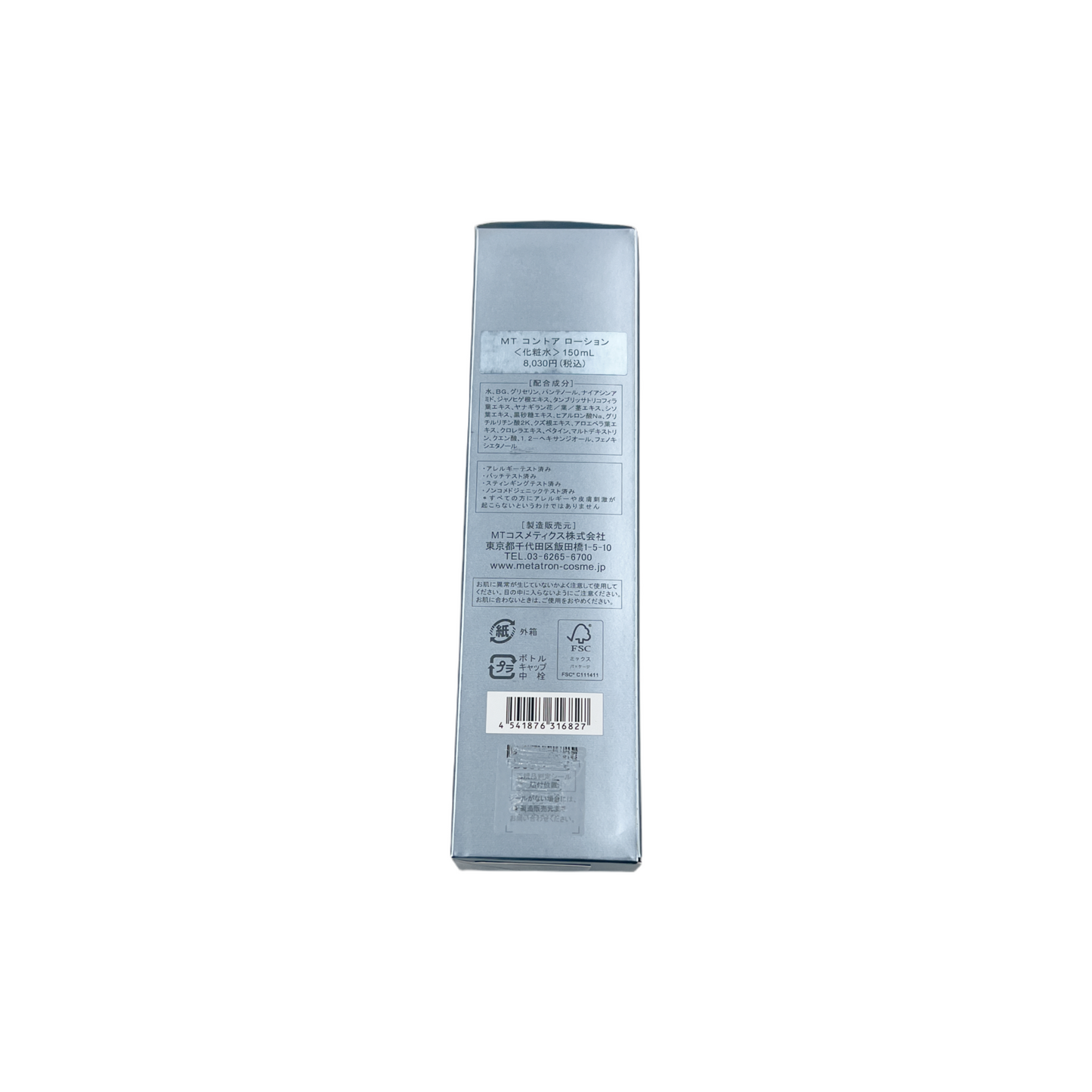 MT コントア ローション 150ml