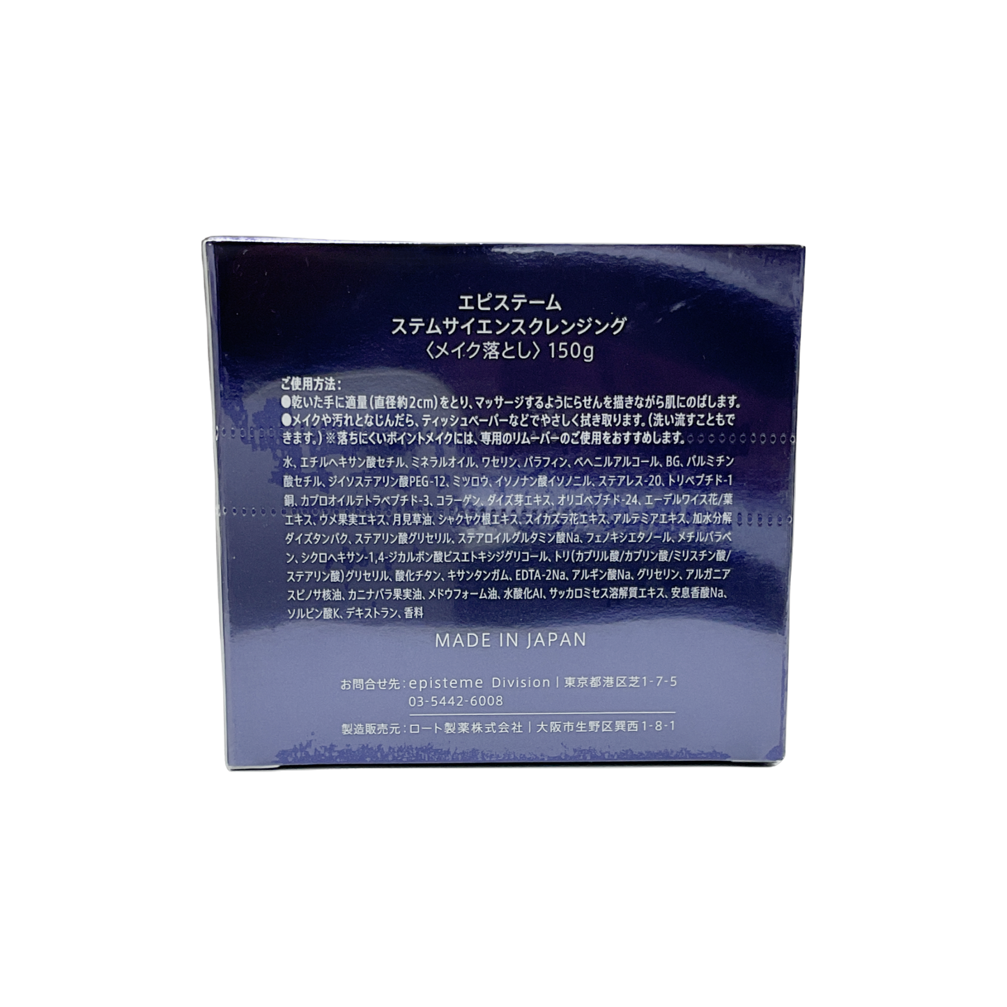 episteme エピステーム ステムサイエンスクレンジング 150g