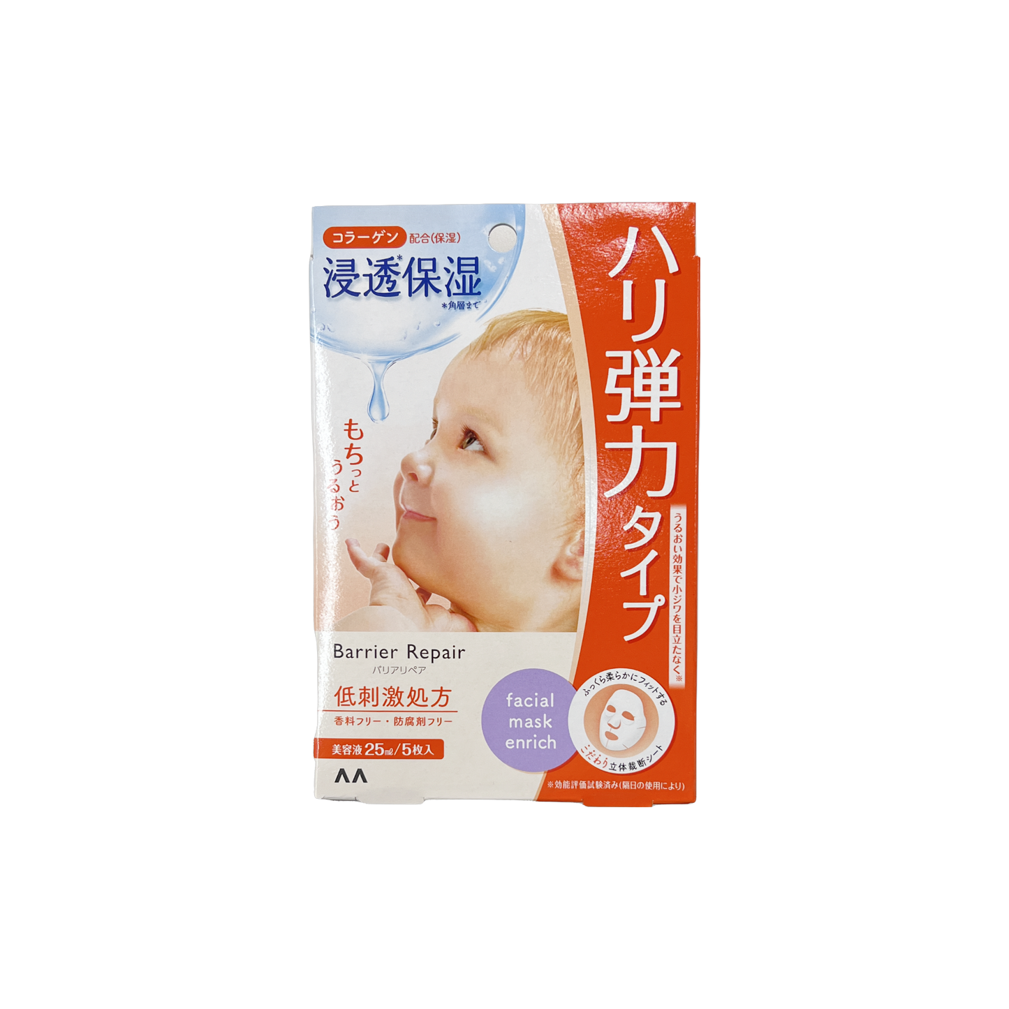 バリアリペア シートマスク 3種