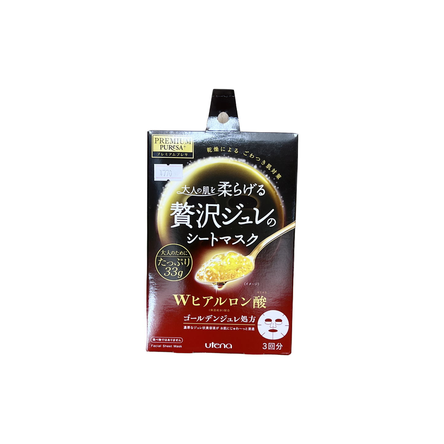 プレミアムプレサ ゴールデンジュレ マスク