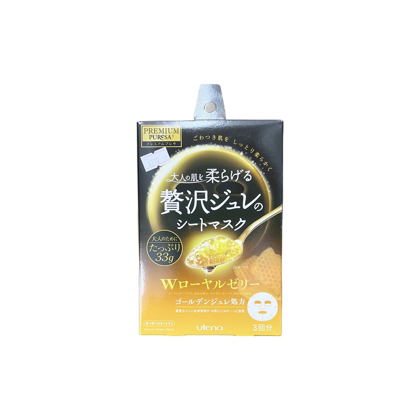 プレミアムプレサ ゴールデンジュレ マスク