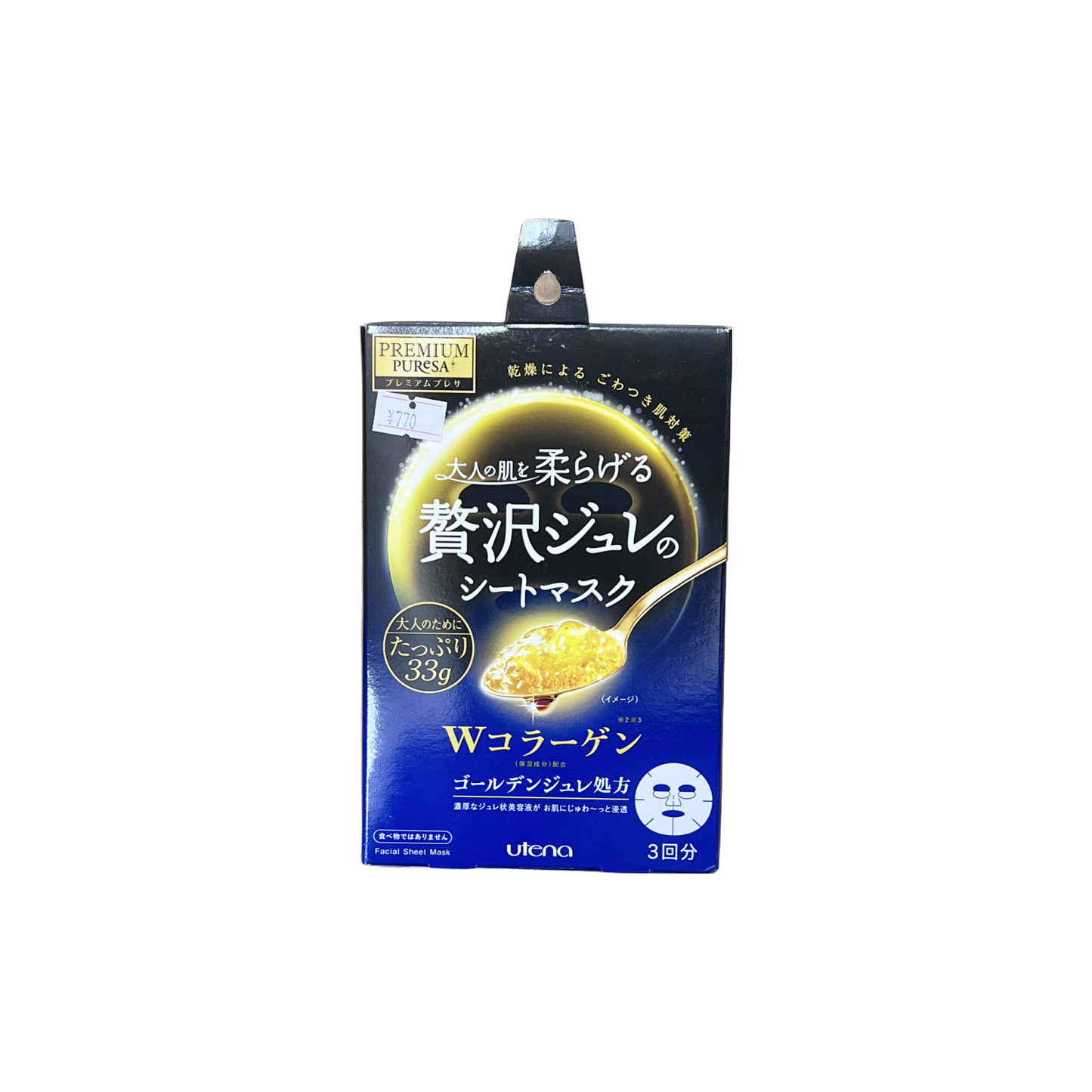 プレミアムプレサ ゴールデンジュレ マスク