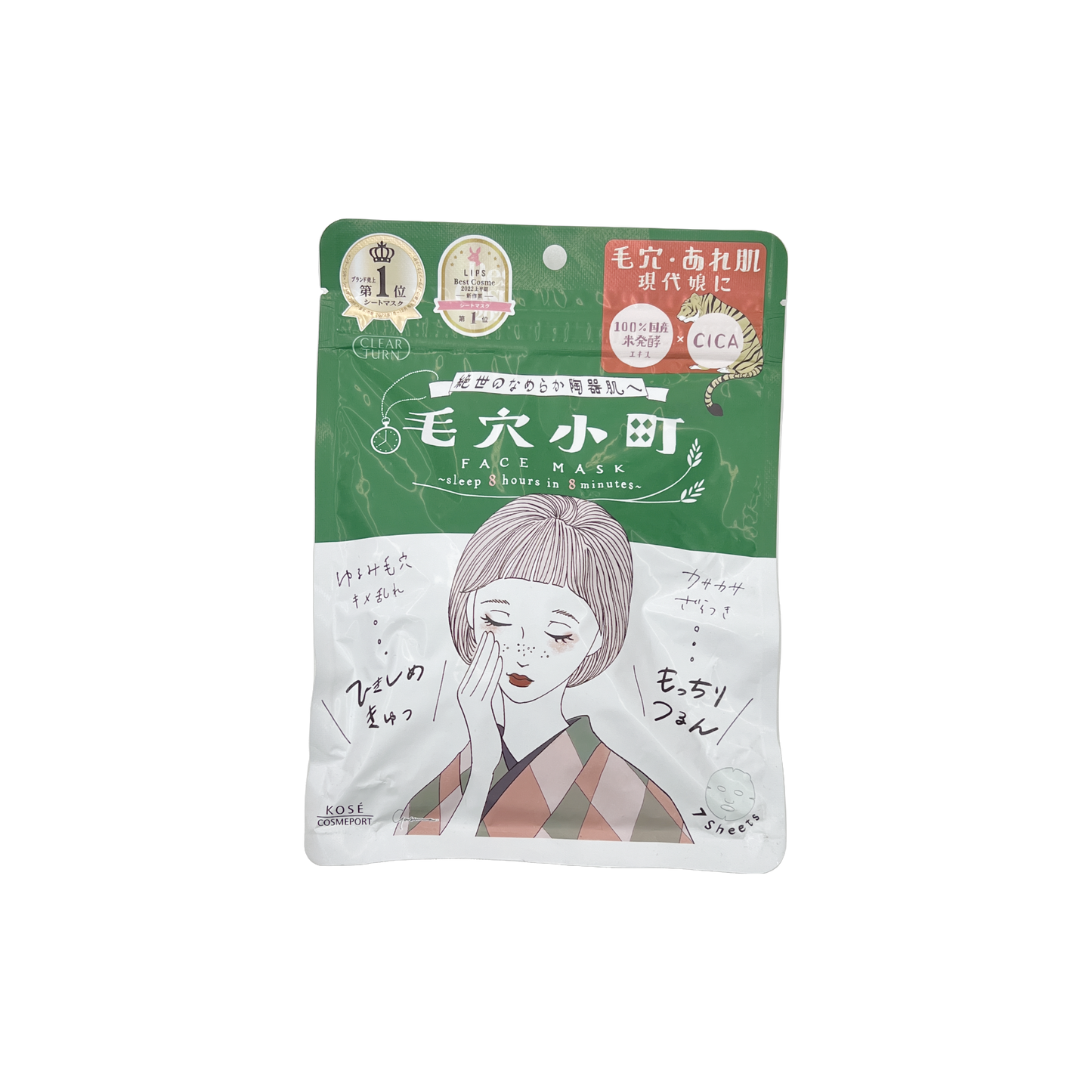 KOSE クリアターン 毛穴小町マスク