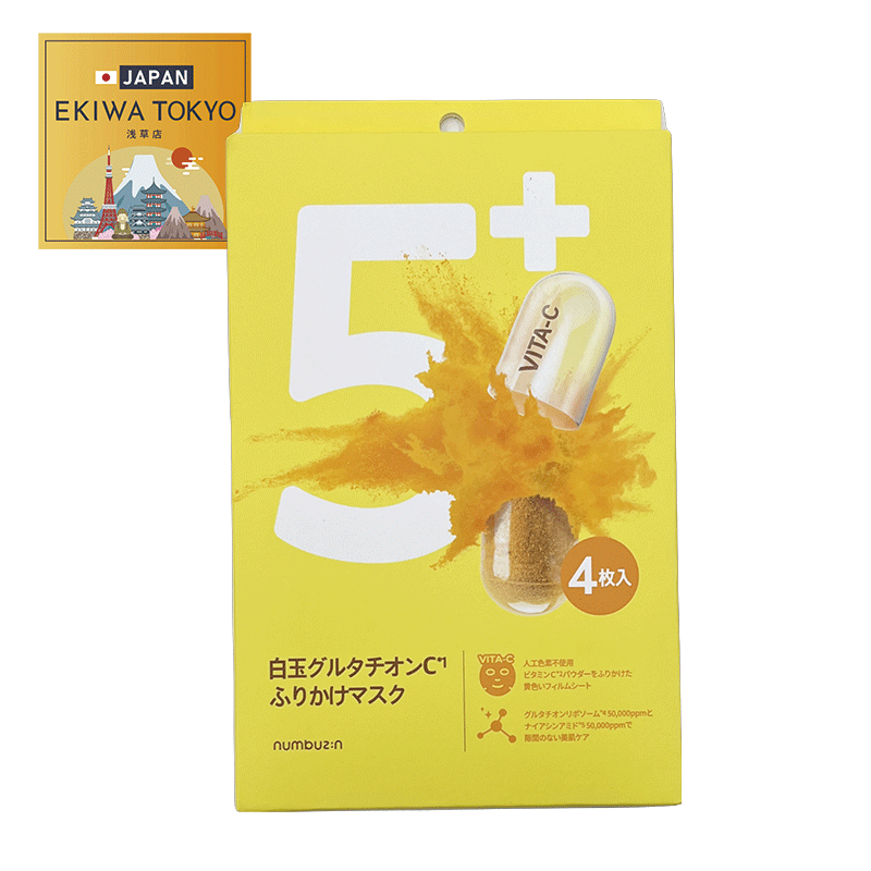 ナンバーズイン 「5」番 白玉グルタチオンC ふりかけマスク 4枚入り