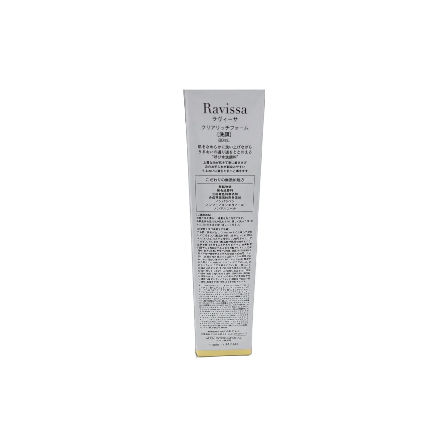 ALEN Ravissa ラヴィーサ クリアリッチフォーム 80ml