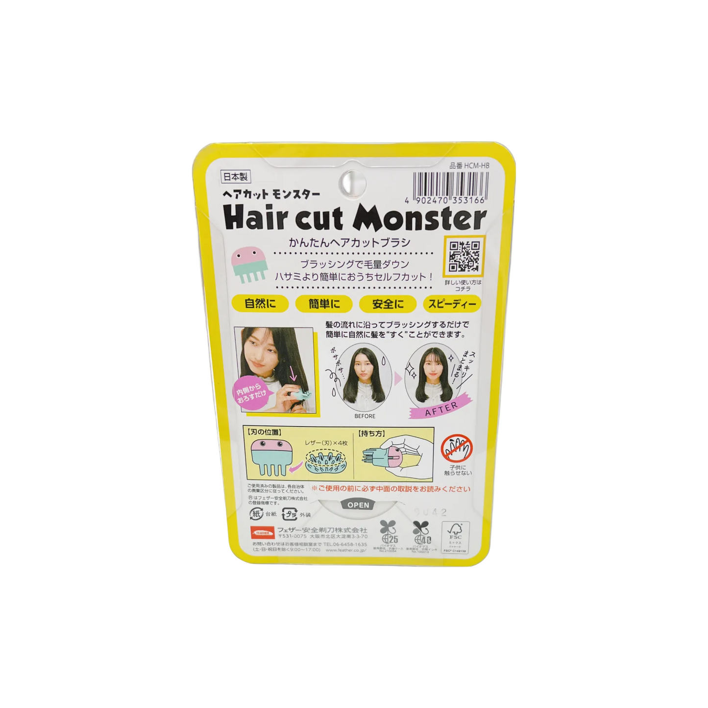 ヘアカットモンスター かんたんヘアカットブラシ
