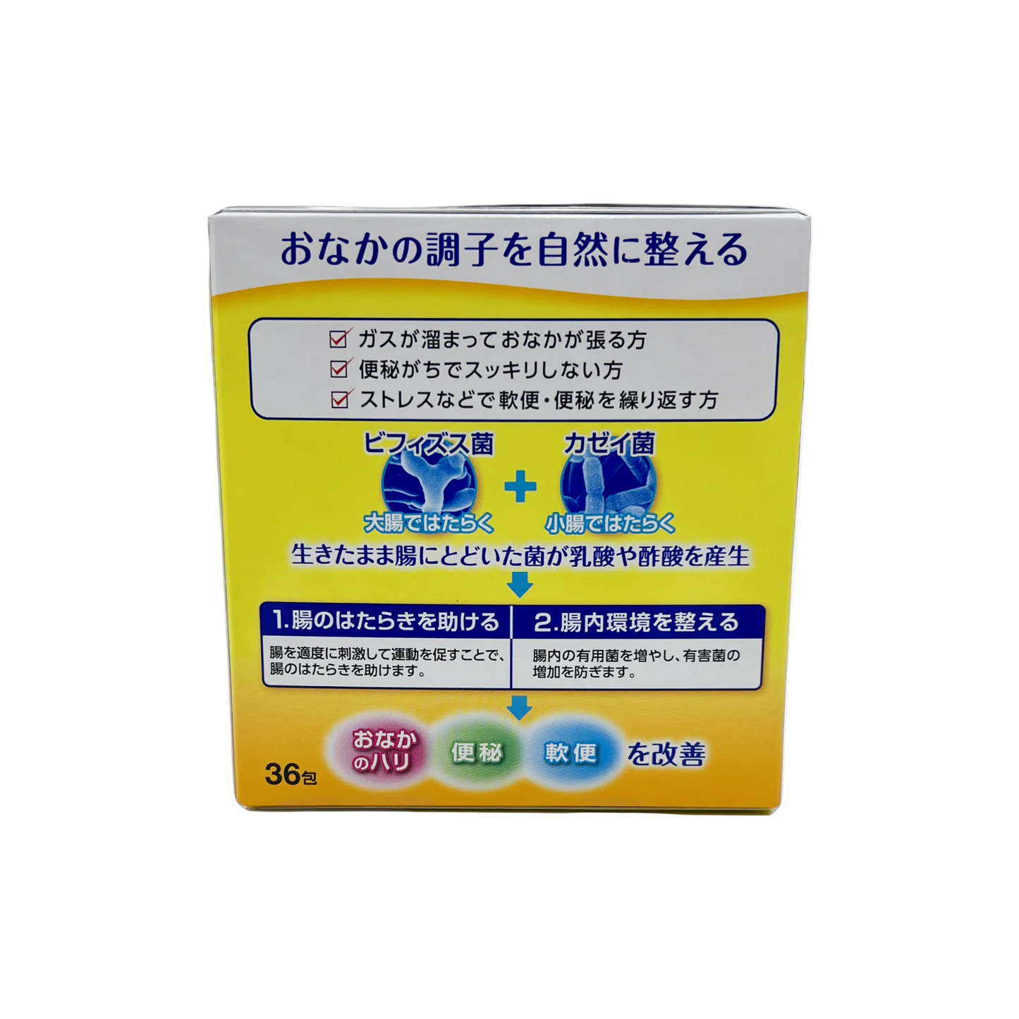 ヤクルトBL 整腸薬 36包