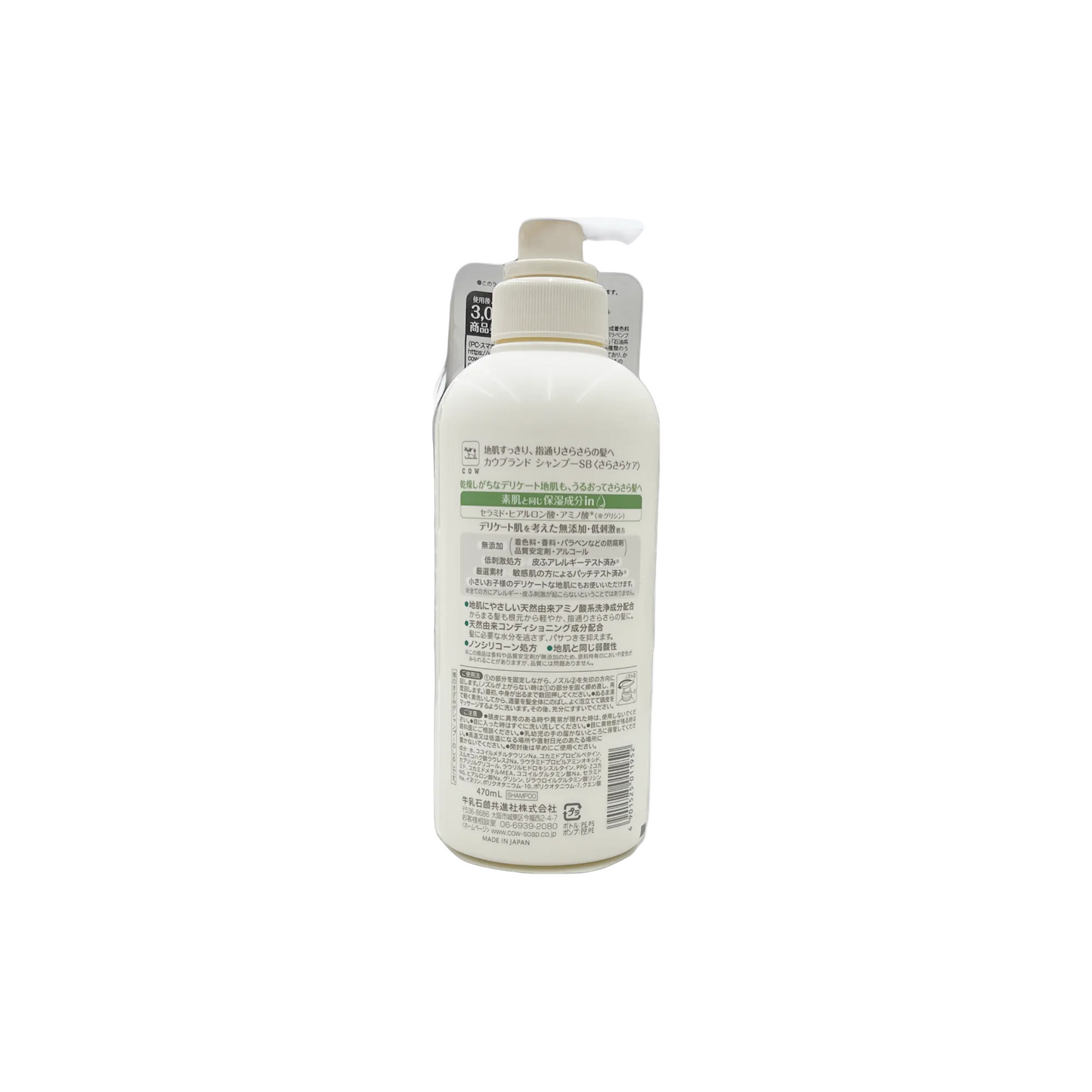 カウブランド 無添加シャンプー さらさらケア 470ml