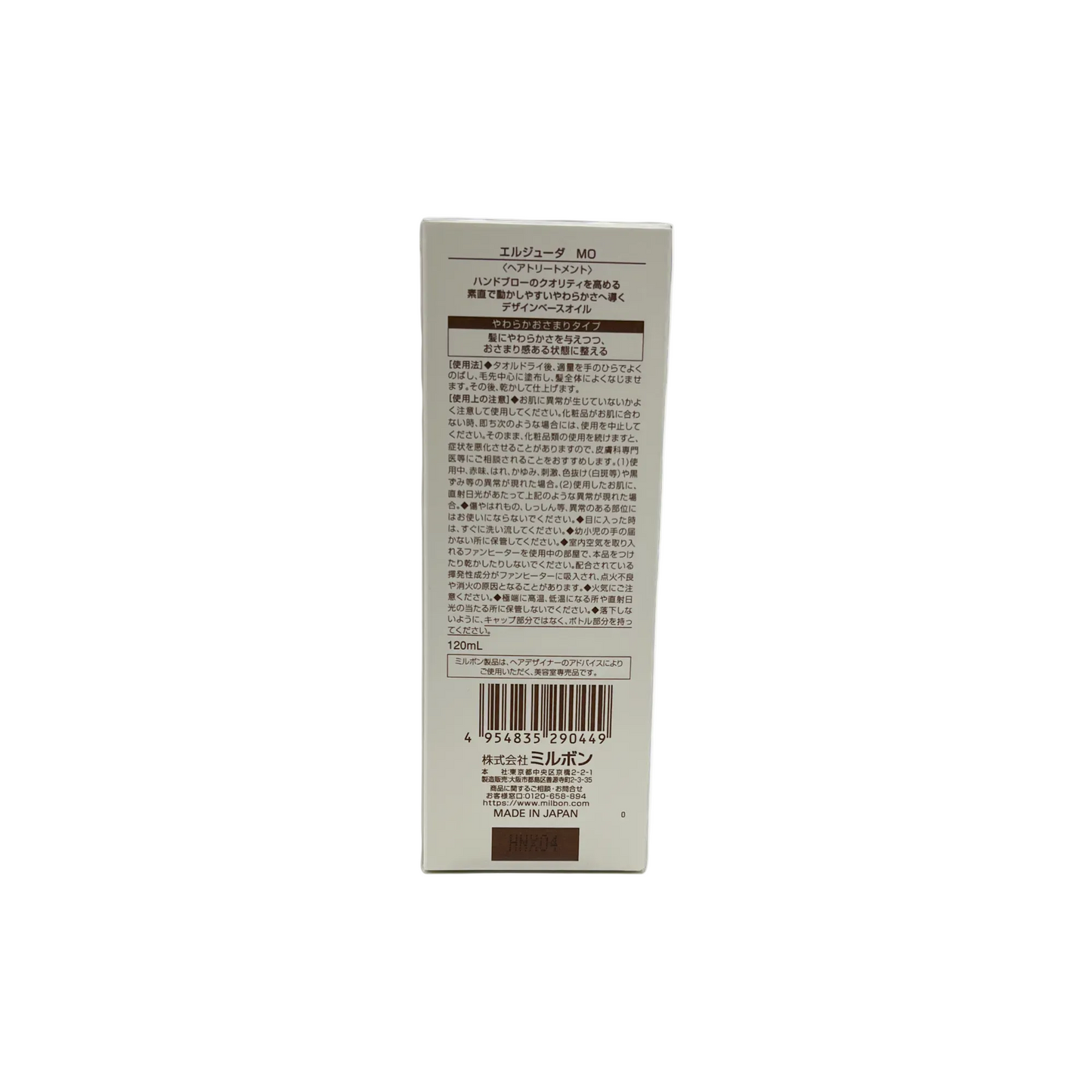 ミルボン エルジューダ MO 120ml