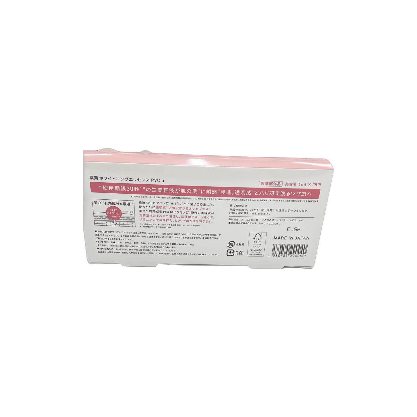 Yunth 生VC美白美容液 1ml×28包