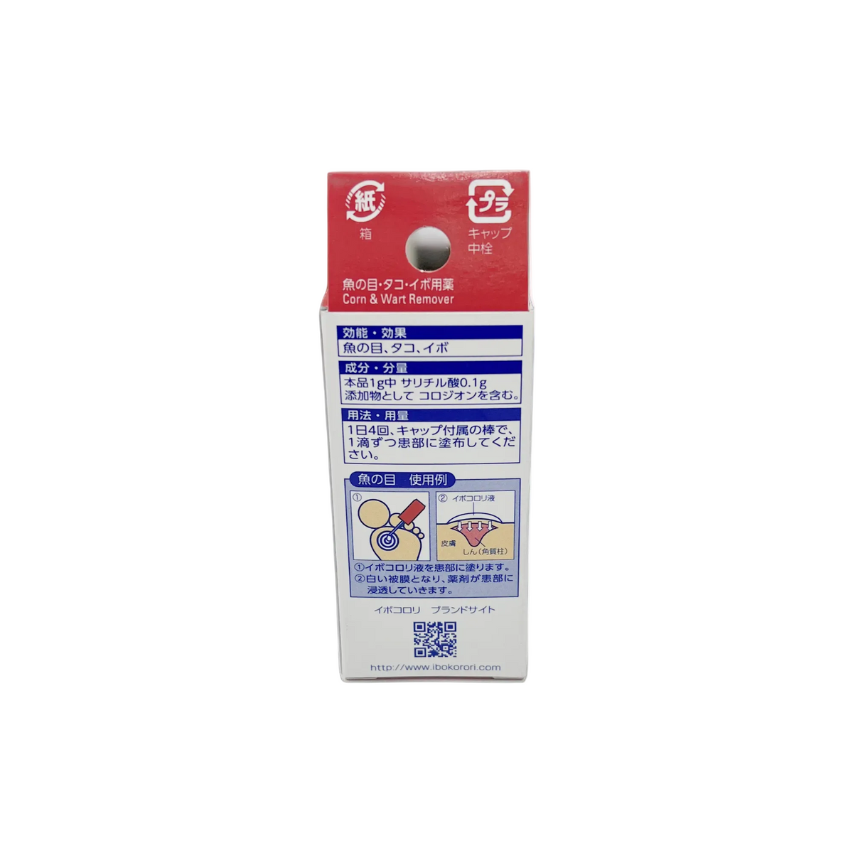 液体タイプ-イボコロリ 10ml 使用期限2027.02 第2類医薬品