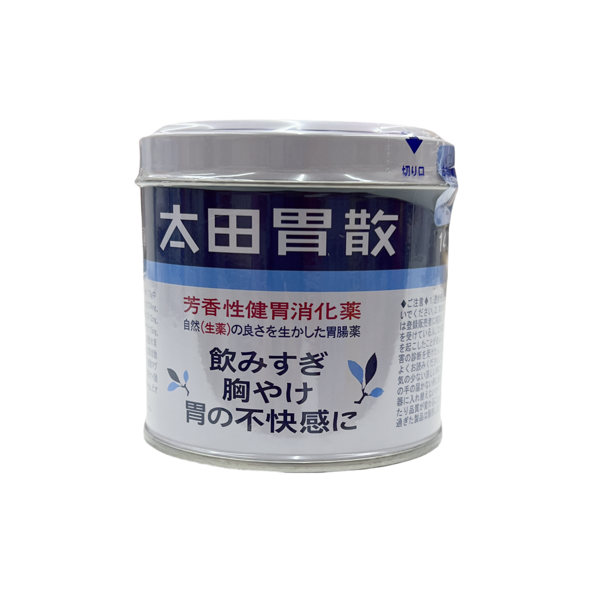 胃腸薬