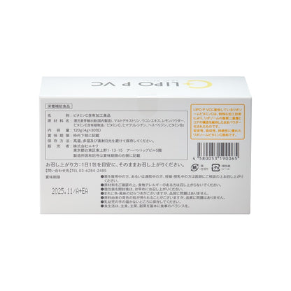 HIFU TIME LIPO P VC 高濃度リポソームビタミンC 30包