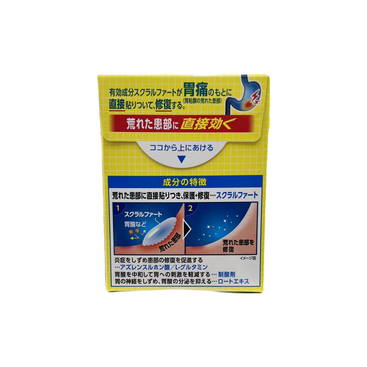 スクラートG 12包 [第2類医薬品] ライオン株式会社