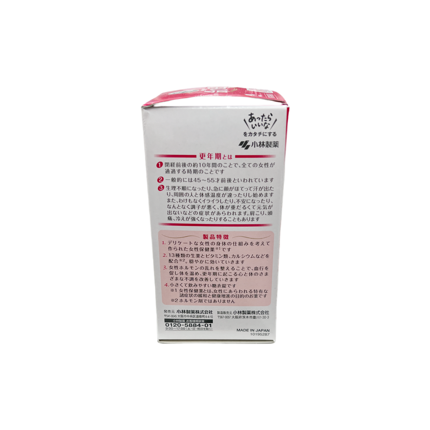 命の母A 420錠　[第2類医薬品] 小林製薬株式会社