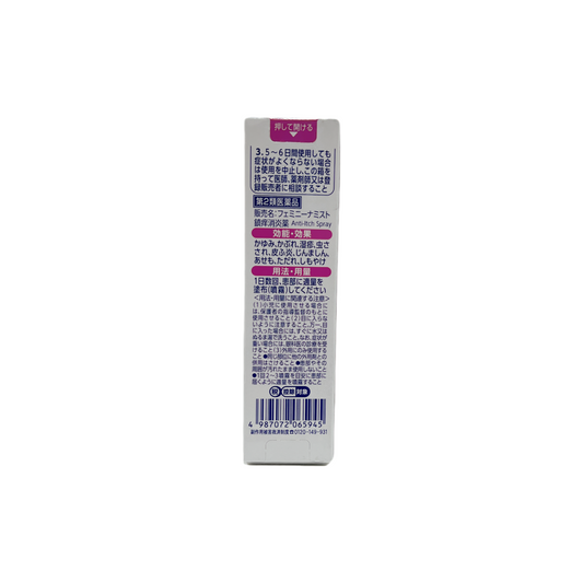 フェミニーナミスト　30ml [第2類医薬品] 小林製薬株式会社