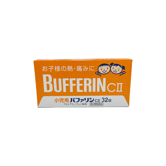 小児用バファリンCII 32錠　[第2類医薬品] ライオン株式会社
