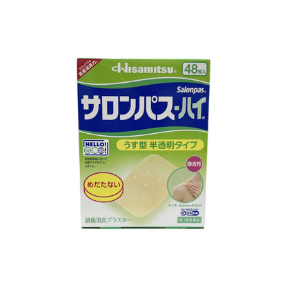 サロンパス-ハイ　うす型半透明タイプ　48枚入　[第3類医薬品] 久光製薬株式会社