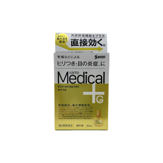サンテメディカルプラスガードEX [第2類医薬品] 参天製薬株式会社