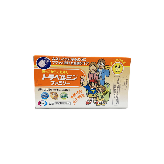 トラベルミンファミリー　6錠　[第2類医薬品]