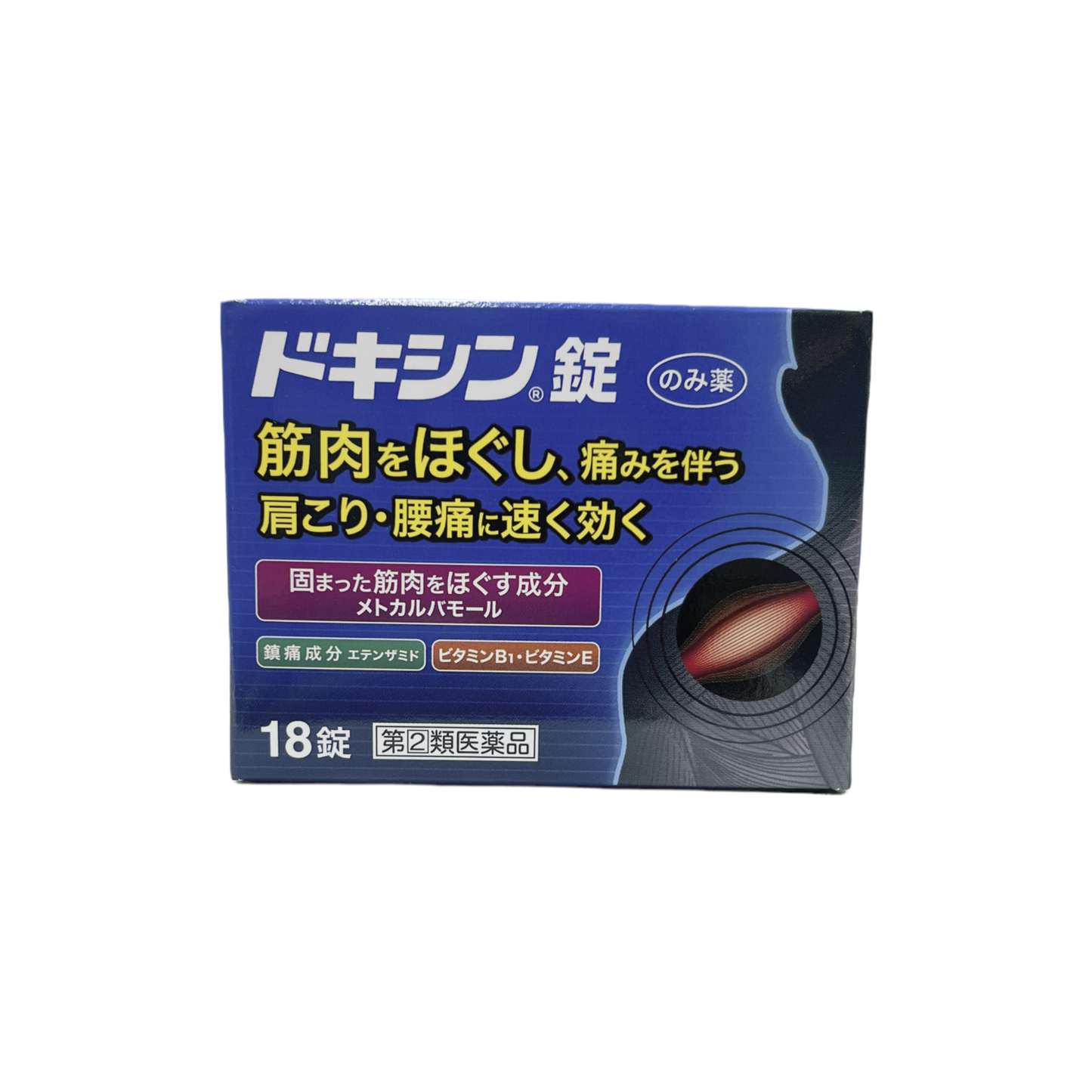 ドキシン錠　18錠　[指定第2類医薬品] アリナミン製薬株式会社