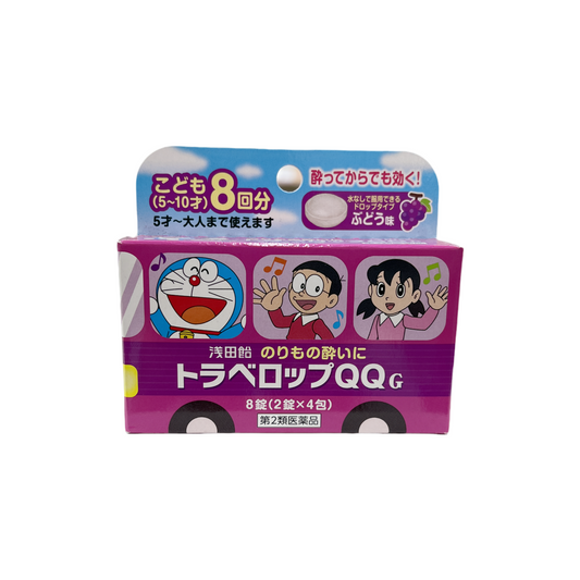 トラベロップQQ G（ぶどう味）8錠 [第2類医薬品] 株式会社浅田飴
