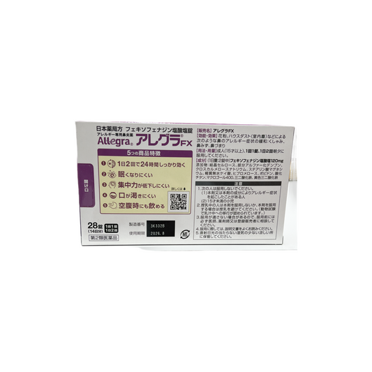 アレグラFX 28錠　[第2類医薬品]