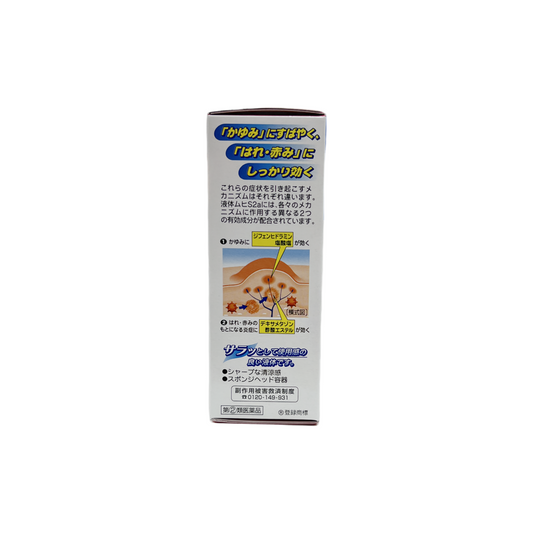 液体ムヒS 50ml [指定第2類医薬品] 株式会社池田模範堂