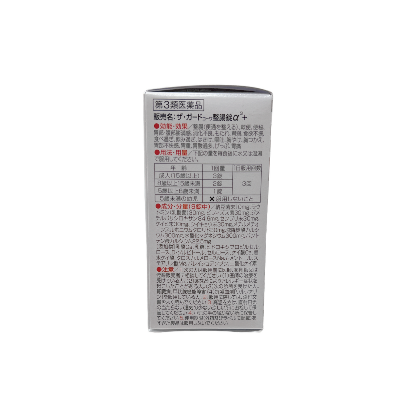 ザ･ガードコーワ整腸錠α3＋　150錠　[第3類医薬品]