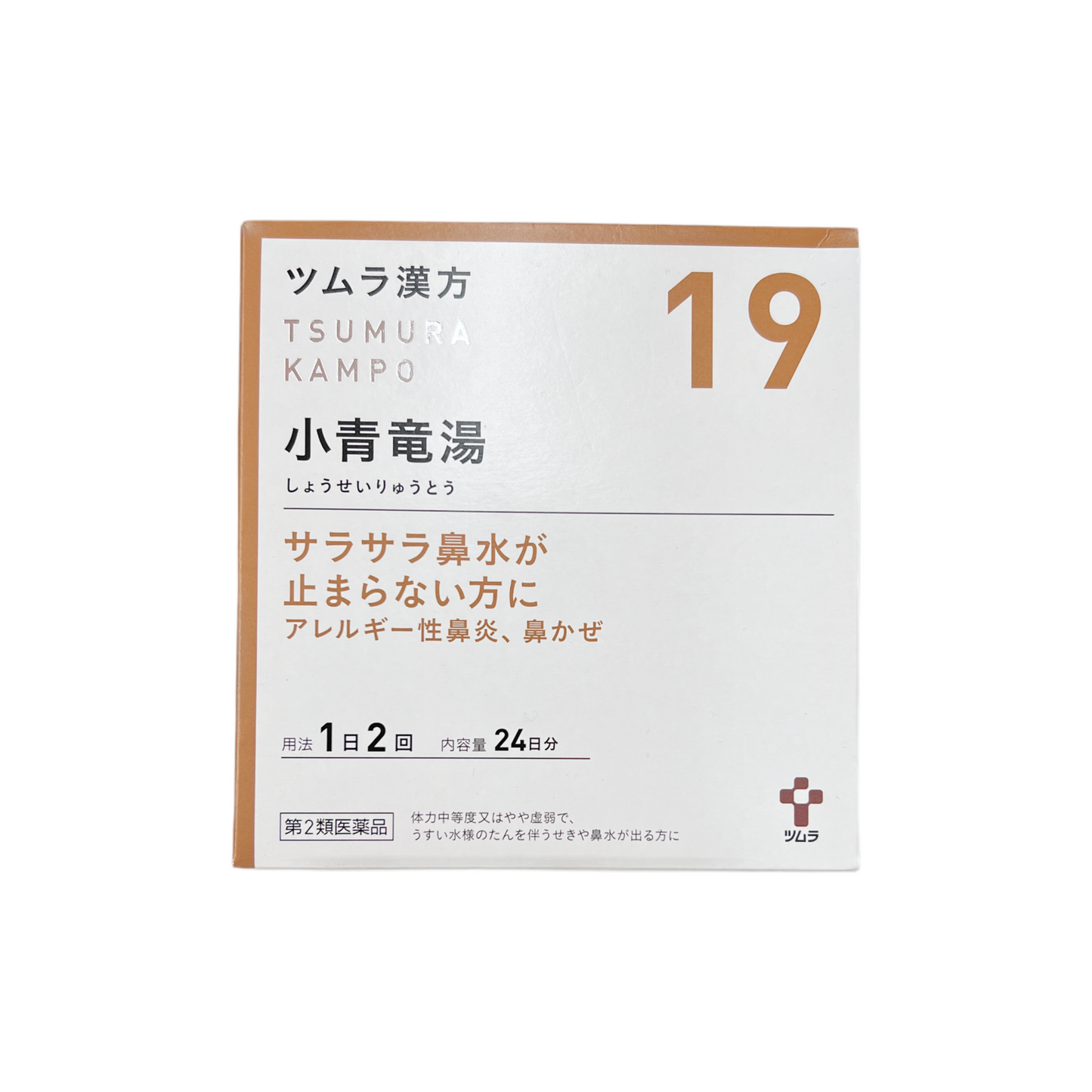 ツムラ漢方　小青竜湯エキス顆粒　48包 [第2類医薬品] 株式会社ツムラ