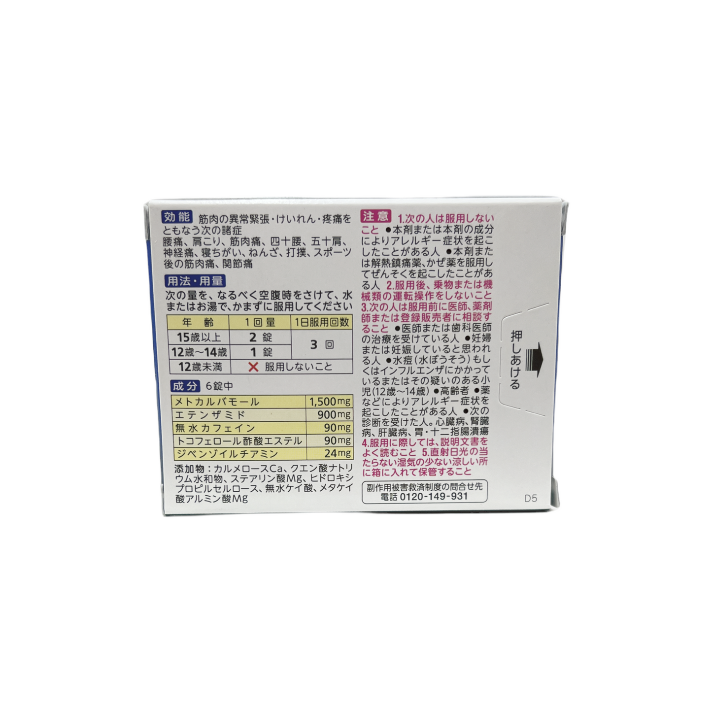 ドキシン錠　18錠　[指定第2類医薬品] アリナミン製薬株式会社