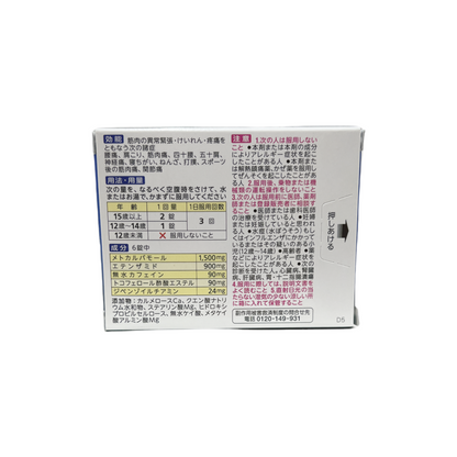ドキシン錠　18錠　[指定第2類医薬品] アリナミン製薬株式会社