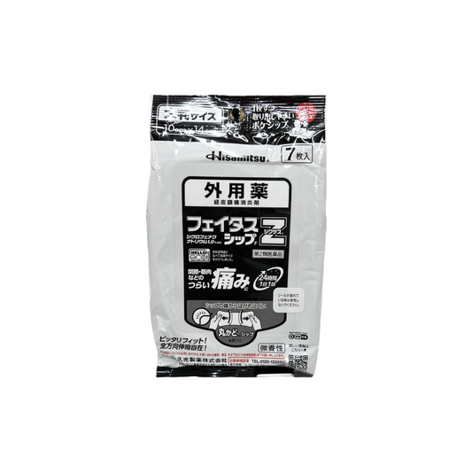 フェイタス®Zジクサス®
シップF7枚入　[第2類医薬品] 久光製薬株式会社