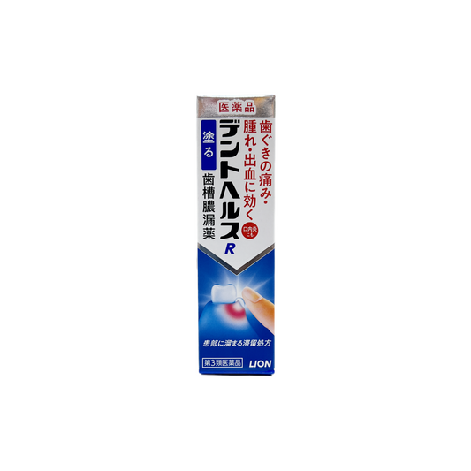 デントヘルスR塗る歯槽膿漏薬　20g [第3類医薬品] ライオン株式会社