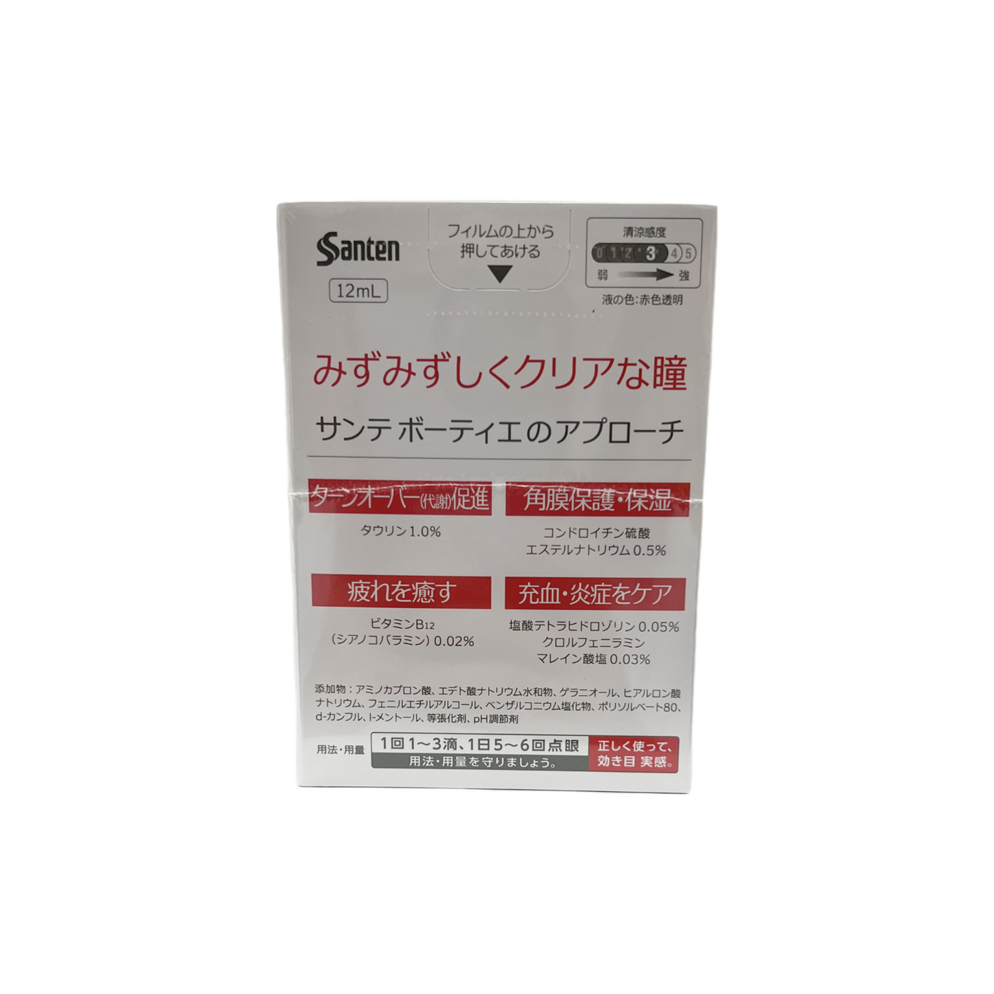 サンテボーティエBeautéye [第2類医薬品] 参天製薬株式会社
