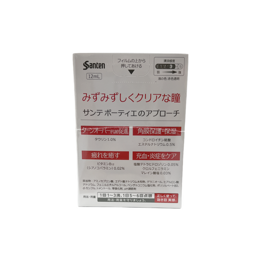 サンテボーティエBeautéye [第2類医薬品] 参天製薬株式会社