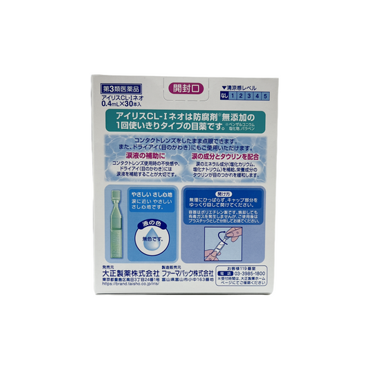 アイリスCL-Iネオ　30本入　[第3類医薬品]
