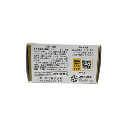 チョコラBBプラス　60錠　[第3類医薬品] エーザイ株式会社