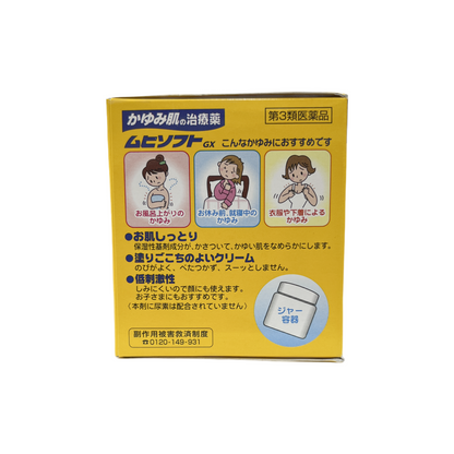 ムヒソフトGX 100g [第3類医薬品] 株式会社池田模範堂