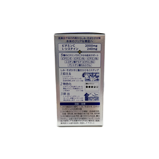 トランシーノ® ホワイトCプレミアム　90錠　[第3類医薬品] 第一三共ヘルスケア株式会社