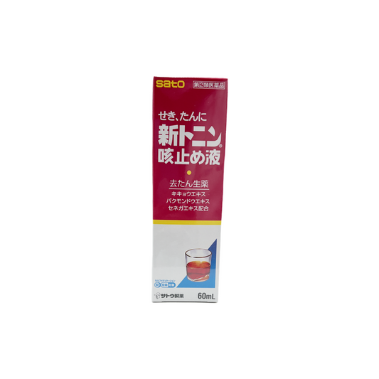新トニン咳止め液　60ml [指定第2類医薬品] 佐藤製薬株式会社