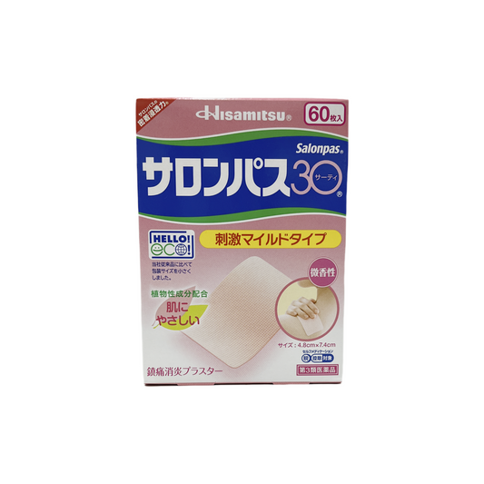 サロンパス30 60枚入　[第3類医薬品] 久光製薬株式会社