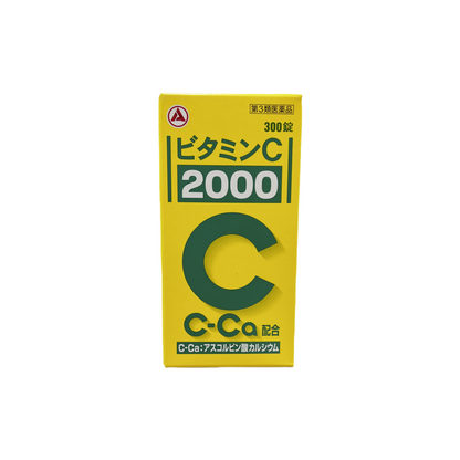ビタミンC「2000」300錠 [第3類医薬品] アリナミン製薬株式会社
