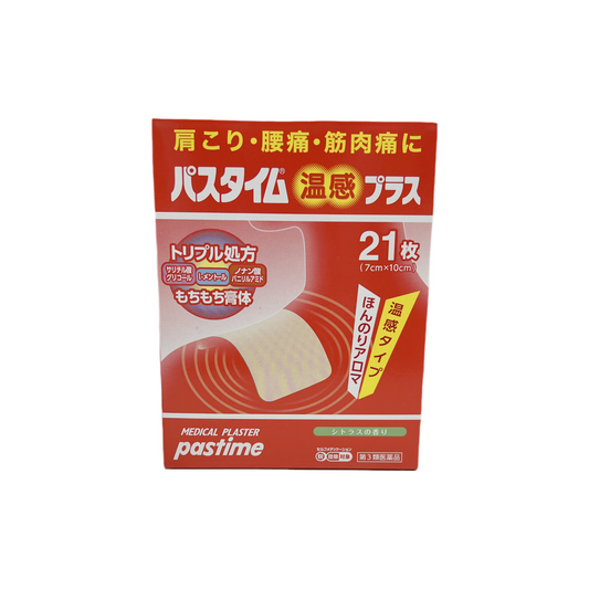 パスタイム温感プラス　21枚入　[第3類医薬品] 祐徳薬品工業株式会社
