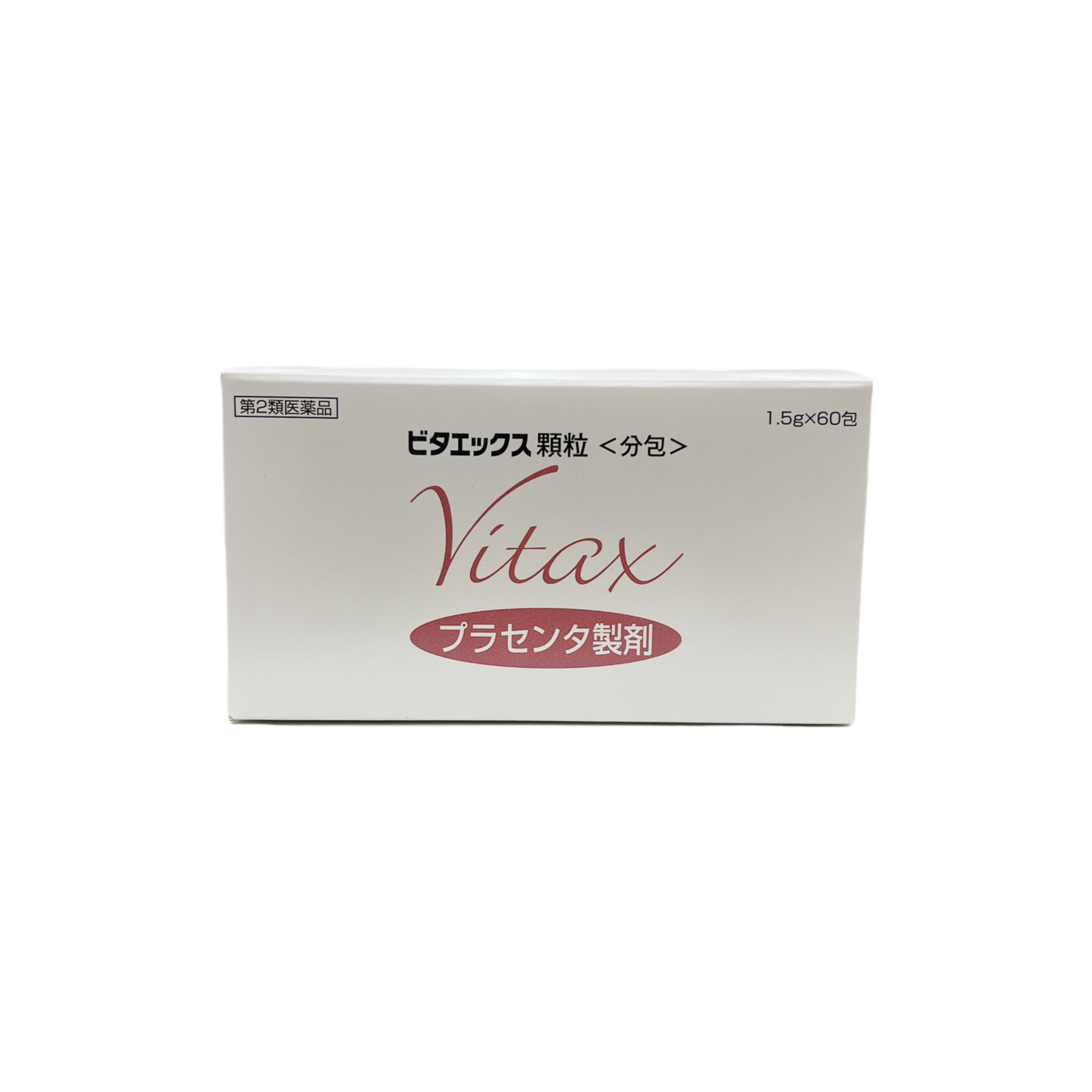 プラセンタ製剤　ビタエックス顆粒(分包 ) 60包 [第２類医薬品]